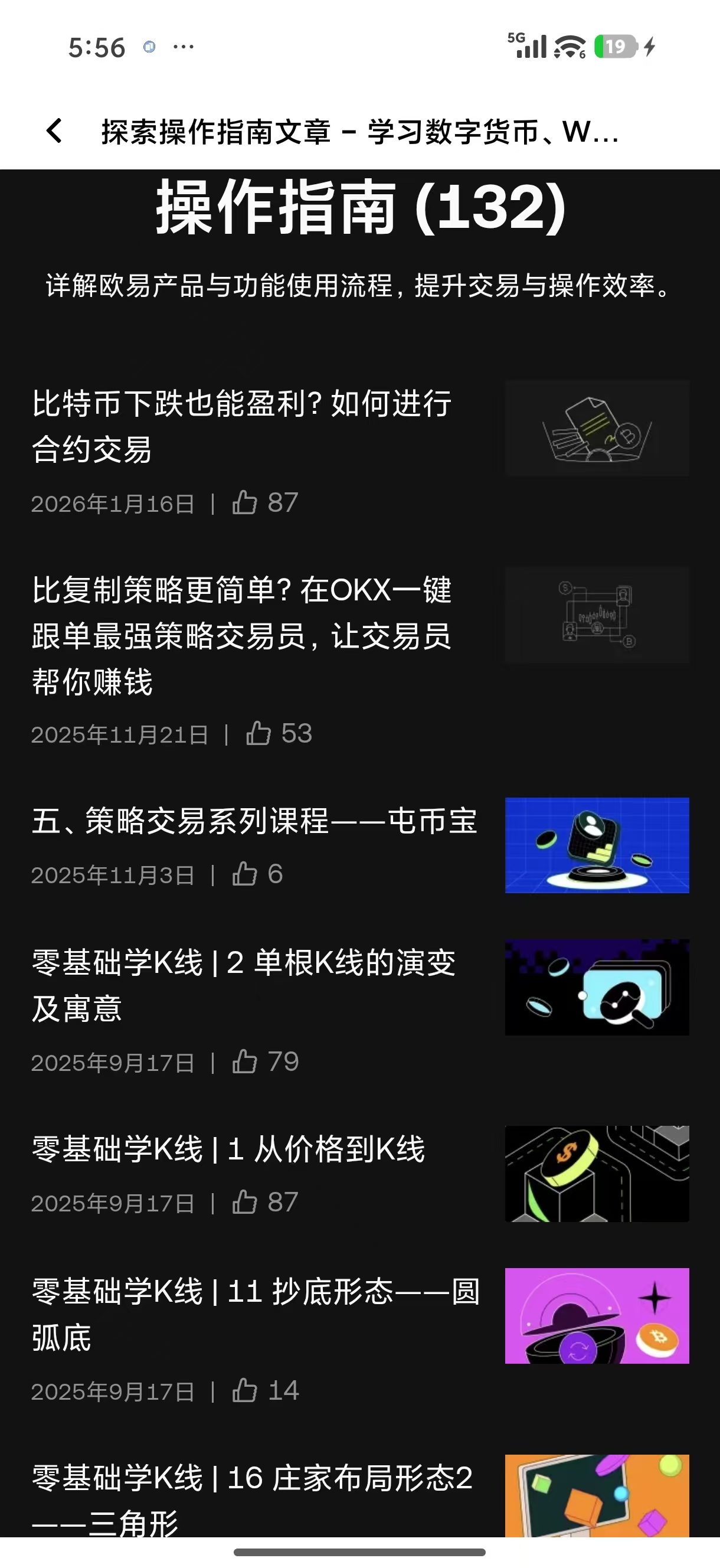 o意交易所官网 新手入门首选的主流加密货币交易平台